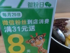 -鲜芋仙(南开大悦城店)