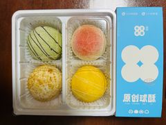 -十三不靠·球酥点心(CBD万达店)