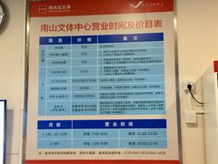-南山文体中心-游泳馆