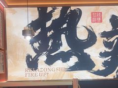 -热辣宗师·串串火锅(万达金街店)