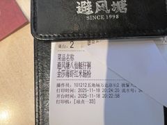 -避风塘(五角场店)