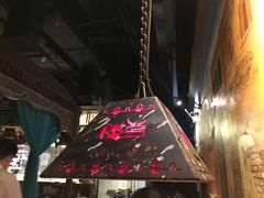 -楼兰新疆主题餐厅(苏州中心店)