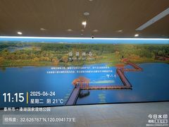 -溱湖国家湿地公园