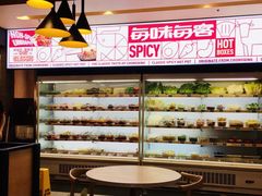 麻辣烫-每味每客·重庆麻辣烫(国泰店)