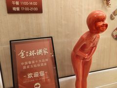 -金三杯酒家(泉城路店)