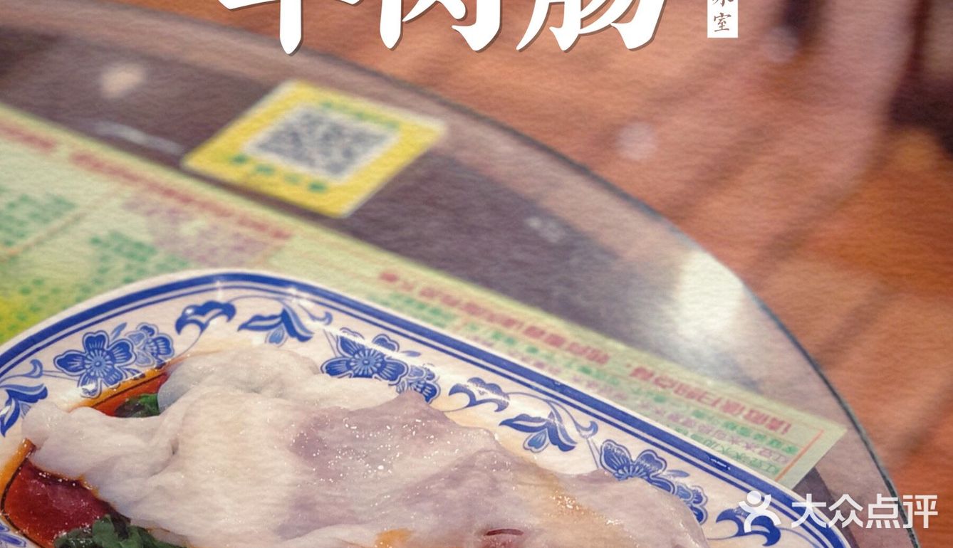 一家情怀与美味并存的西关老字号！