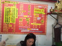 菜单-明呈黄鱼面馆(斜土路店)