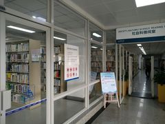 -合肥市图书馆