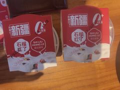 -石榴红了·非遗酥皮烤包子·新疆菜(瑞豪店)