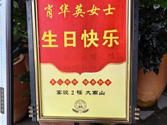 -宇德隆记客家食府(龙华店)