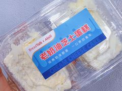 老奶油芝士蛋糕-BreadTalk面包新语·烘焙蛋糕(东方宝泰广场店)