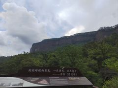 -剑门关风景区