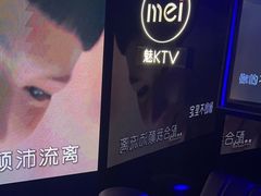-魅KTV·AI辅唱(人民广场旗舰店)