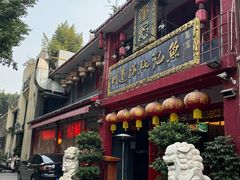 -川道拐耗儿鱼(置信路店)