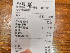 账单-谭师爷龙抄手(白下路店)