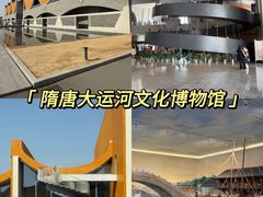 -隋唐大运河文化博物馆