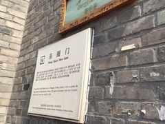 -东关历史文化旅游区-东门遗址