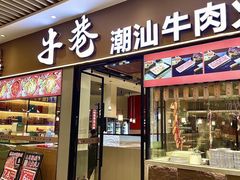 -横琴购口岸商业广场