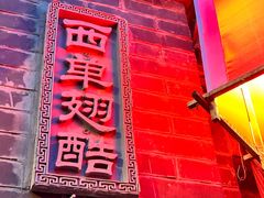 -西单翅酷(西单店)