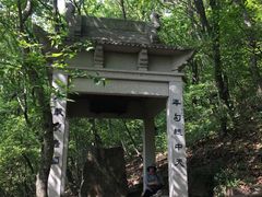 -宝岩生态观光园