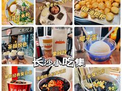 -费大厨辣椒炒肉(黄兴中心广场店)