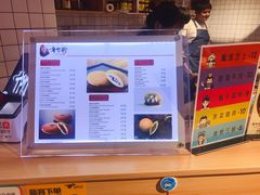 菜单-章台柳铜锣烧(苏州中心店)