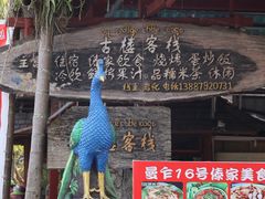 -西双版纳傣族园