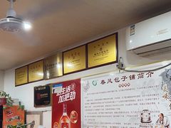 -春风包子铺(解放路店)