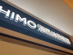 -海马体照相馆(万菱汇店)