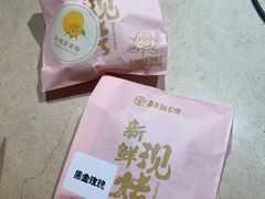 -嘉华鲜花饼(四方街旗舰店)