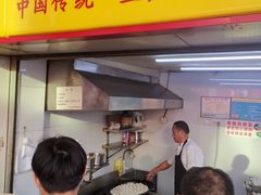门面-小路易生煎馆(前进五路店)