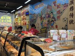 -赞记龙凤礼饼(龙津路店)