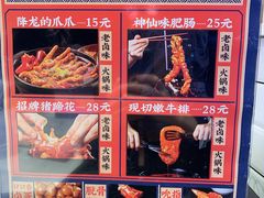 菜单-降龙爪爪(建设路2店)