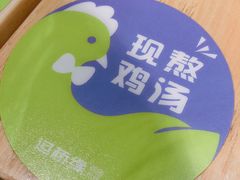 -过桥缘·过桥米线(大华虎城嘉年华店)