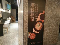 -贡梅老面馆·蟹粉面·无锡特色小吃(南长街主推店)