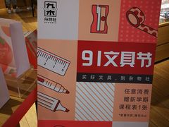 -九木杂物社(恒隆广场店)