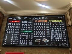 菜单-嘉州九妹凤爪(乐山总店)