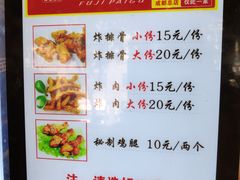 菜单-傅强排骨(成都总店)