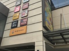 -百联临沂购物中心(临沂路店)