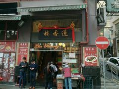 -香港蓮香樓(上環店)