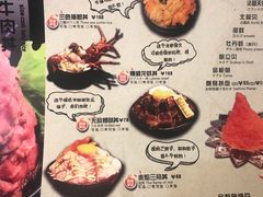 菜单-魔丼屋(日月光店)