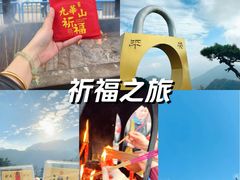 -九华山风景区