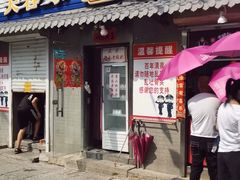 门面-芙蓉泉·烤鸡爪(芙蓉街店)
