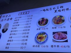 -何老二卤汁凉粉