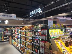零售区-盒马鲜生(岭南新世界店)