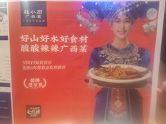-桂小厨广西菜(航洋店)