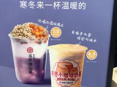 -书亦烧仙草(中南荟店)