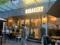 门面-81BAKERY(大学路店)