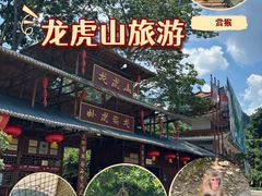 -广西龙虎山风景区