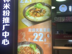 -粉达人·桂林米粉(解放北路店)